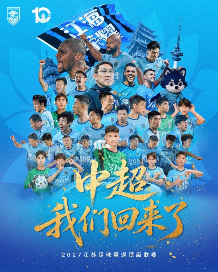 东体:中超保级的运营门槛大概在8000万,南通支云中甲预算5000万 东体:中超保级的运营门槛大概在8000万,南通支云中甲预算5000万