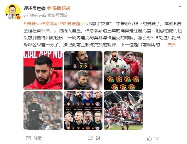 詹俊:现在曼联只能用灾难形容,怎么办?现在换帅没有合适人选