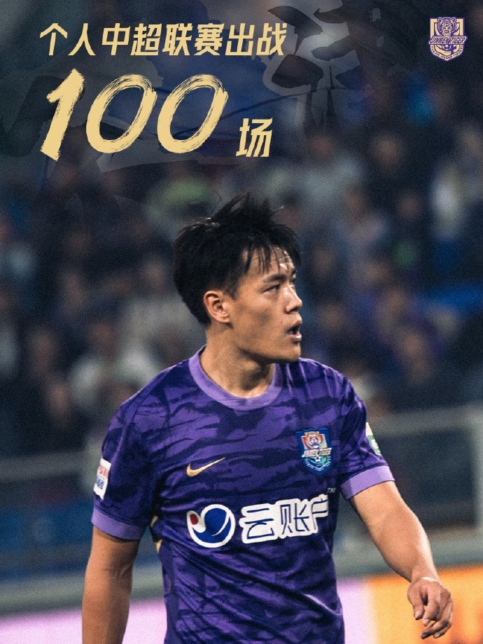 祝贺王献钧完成个人第100场中超联赛登场!